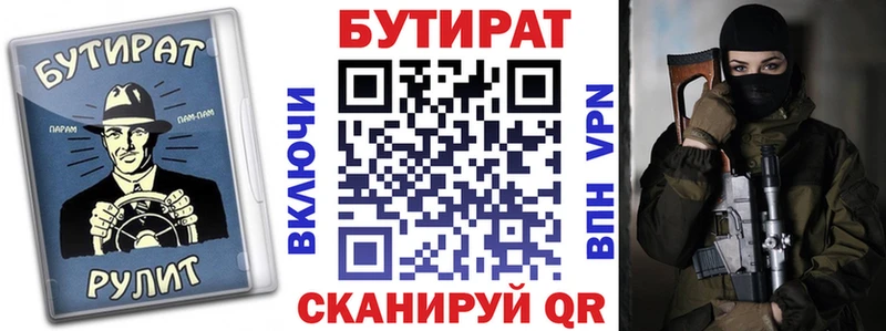 МЕГА маркетплейс  Ипатово  Бутират BDO 