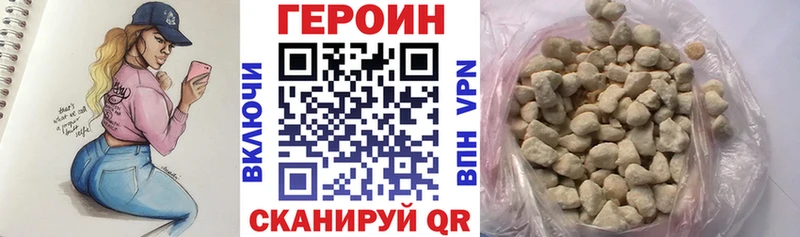 Героин белый Ипатово