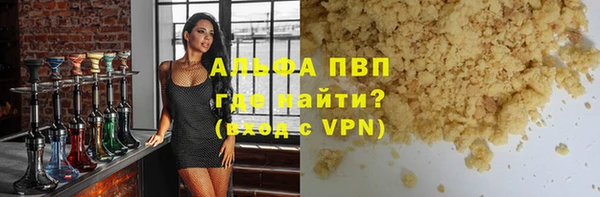 ALPHA PVP Волоколамск