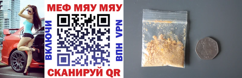 МЕФ mephedrone закладки KRAKEN ССЫЛКА Ипатово