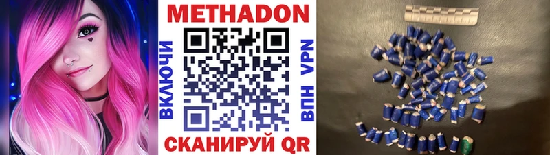 купить наркотики сайты  Ипатово  Метадон кристалл 